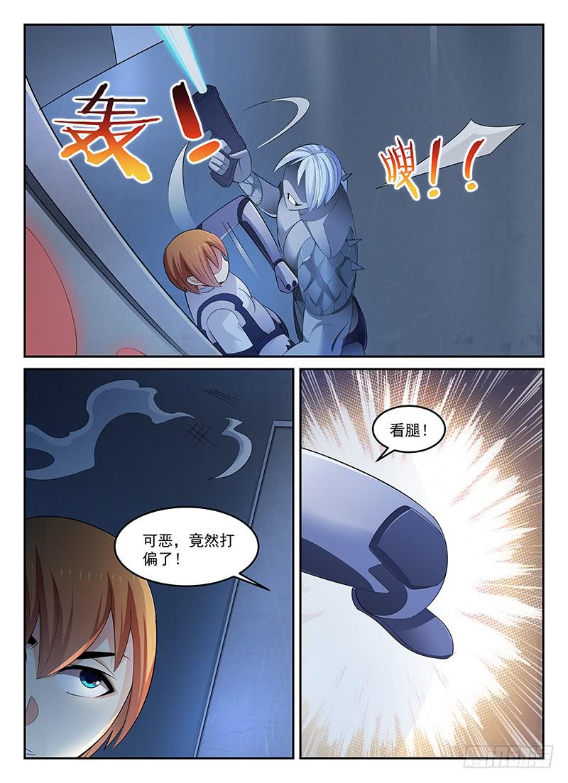 《宇宙战狼》72 第8页