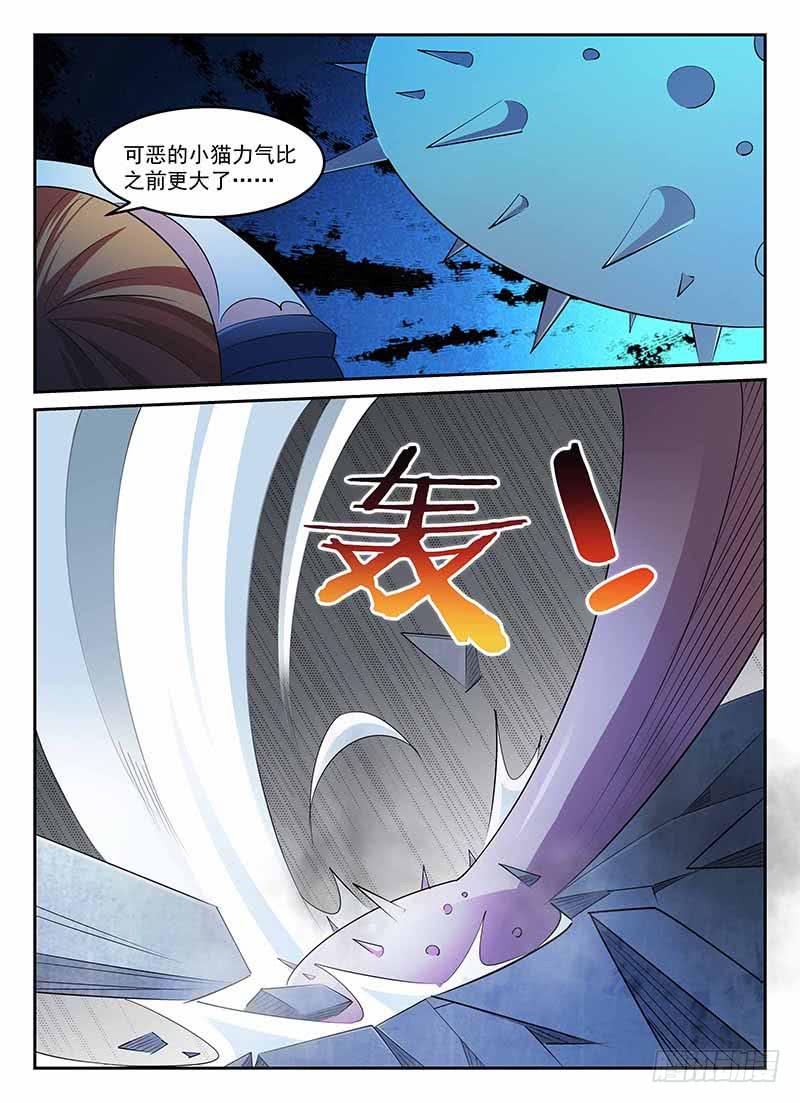 《宇宙战狼》74 第10页