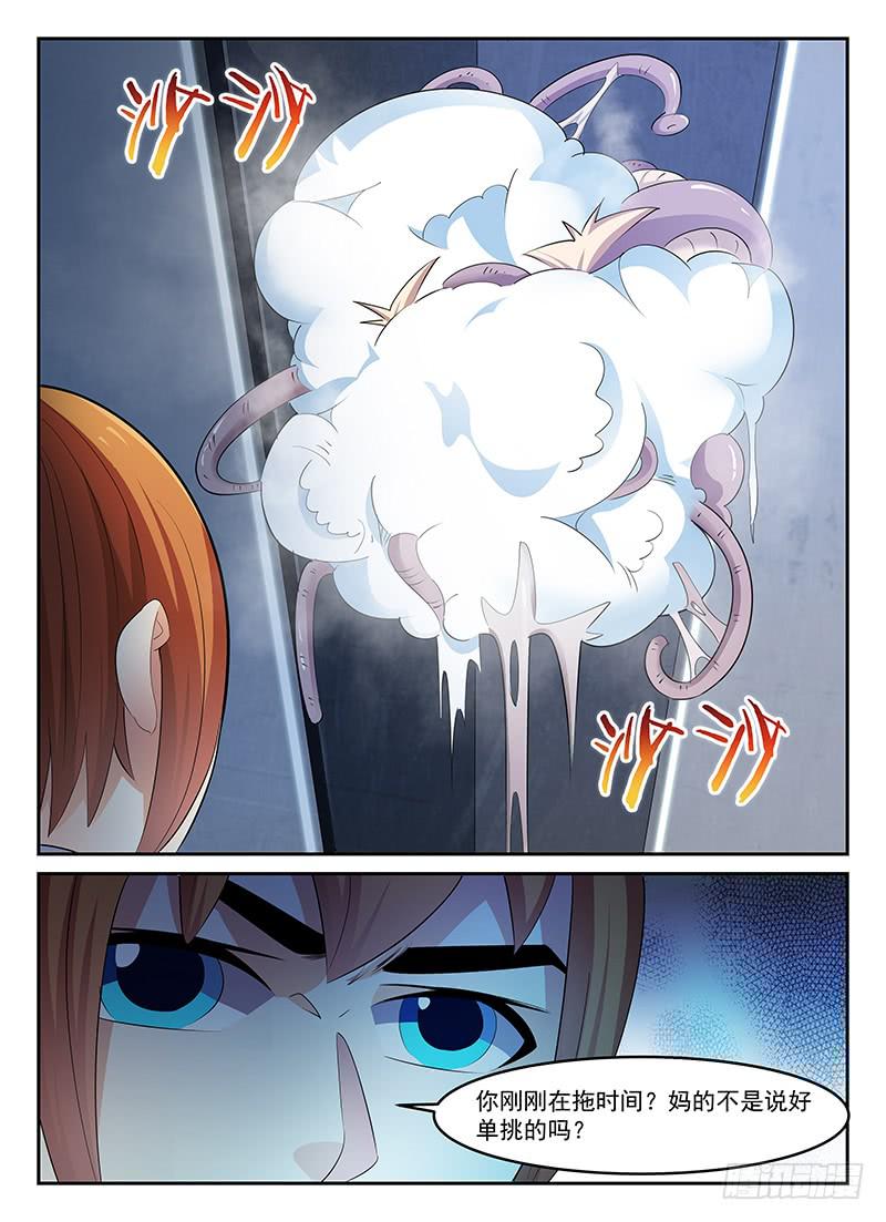 《宇宙战狼》74 第1页