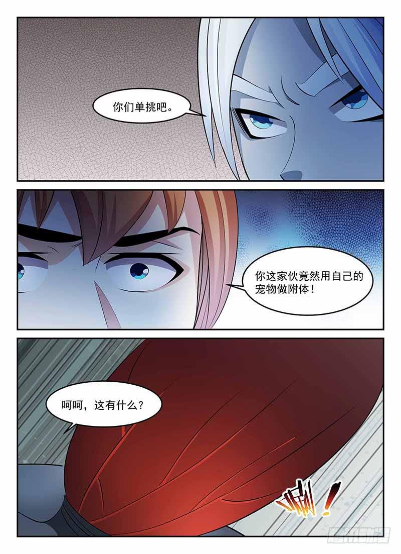《宇宙战狼》74 第4页