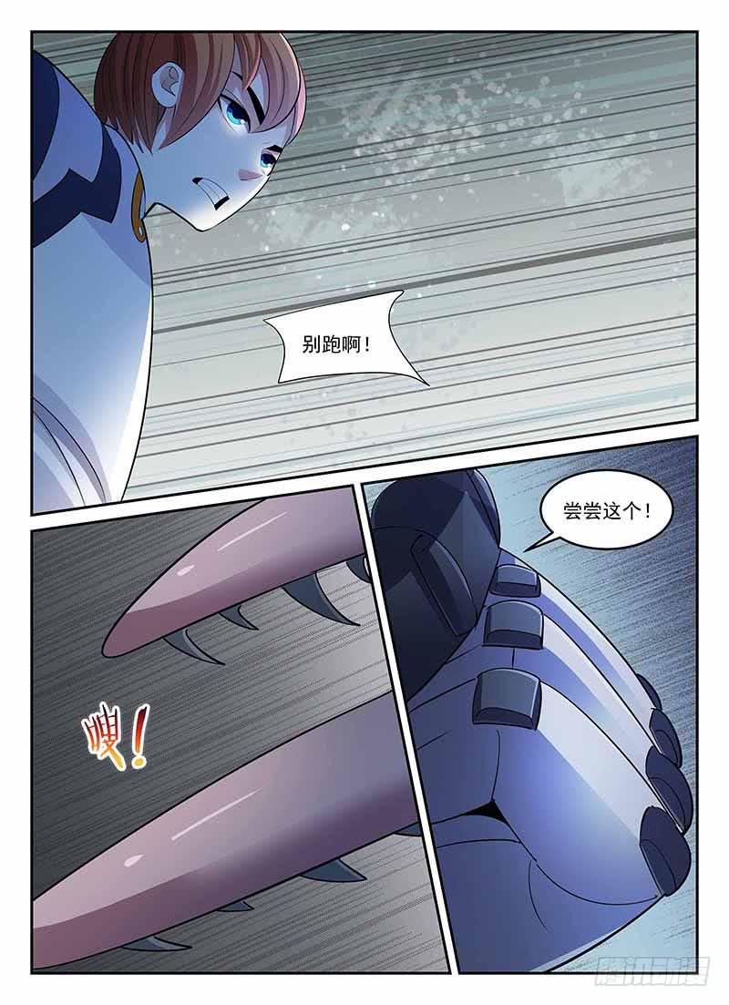 《宇宙战狼》74 第6页