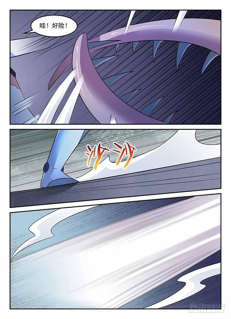 《宇宙战狼》74 第8页