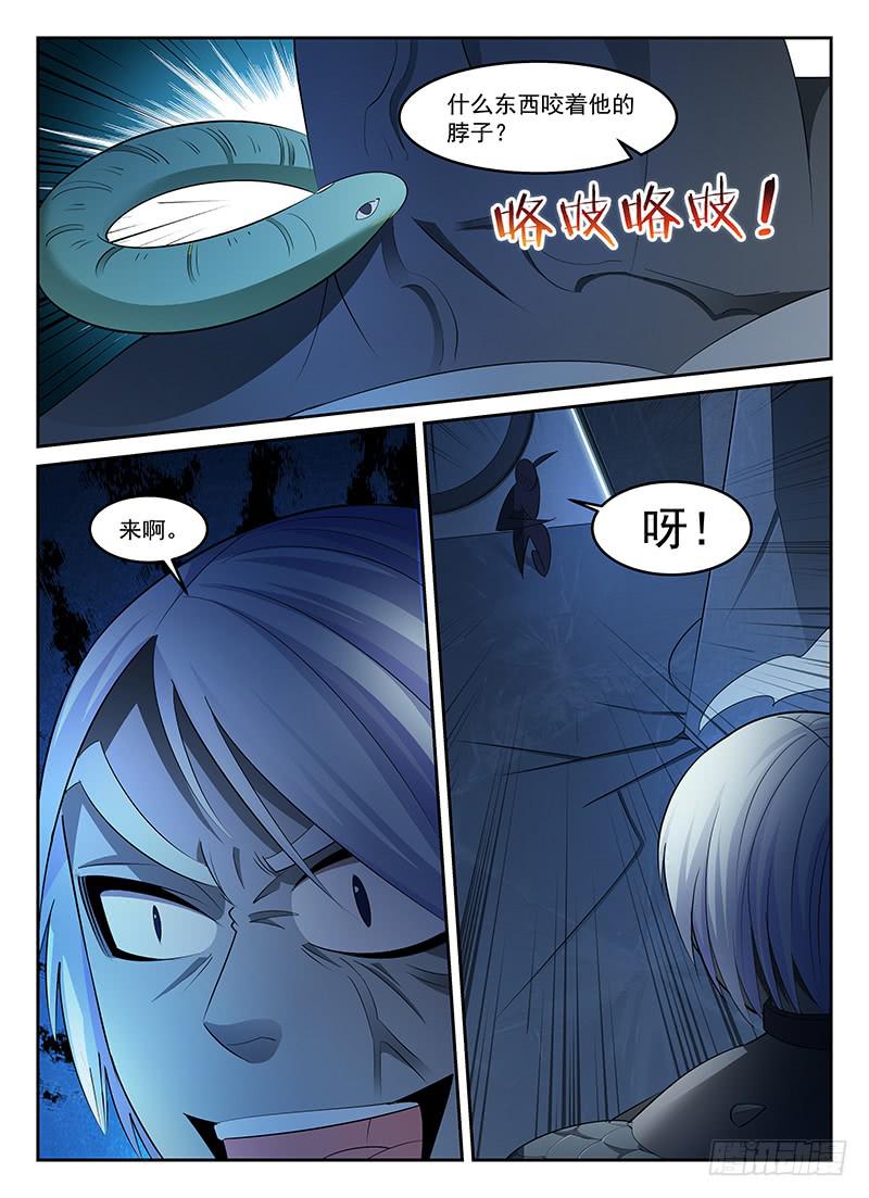 《宇宙战狼》73 第1页