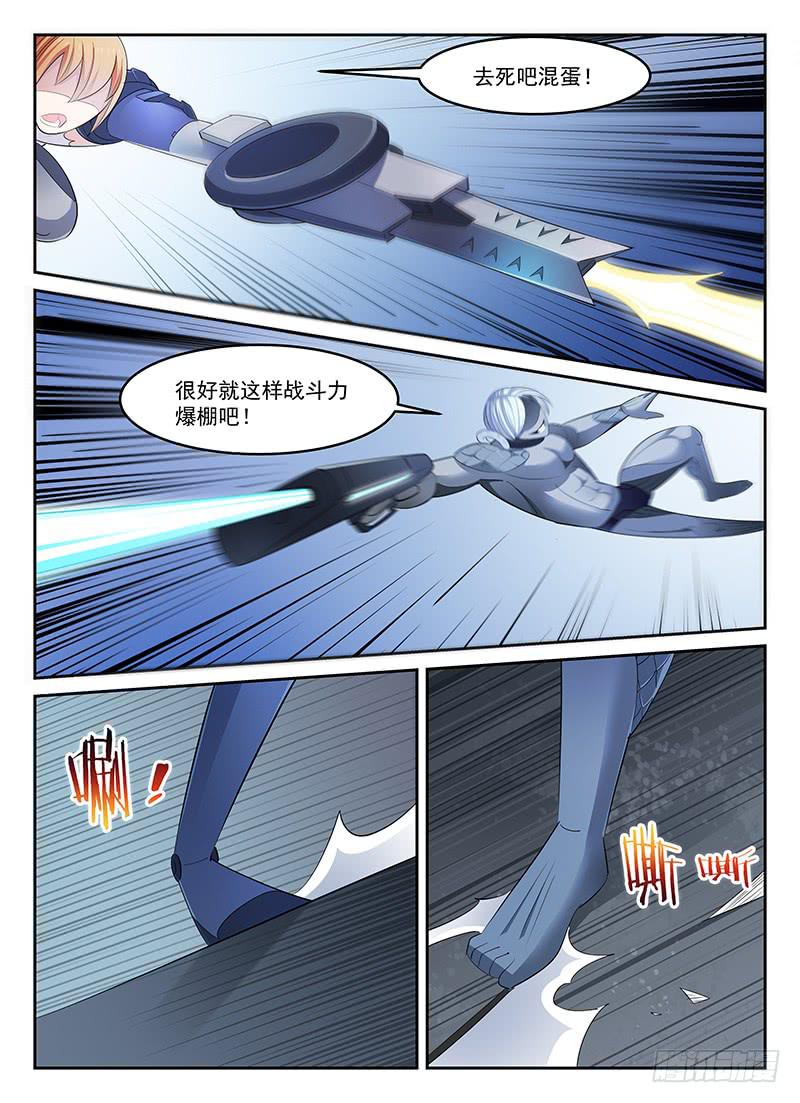 《宇宙战狼》73 第2页