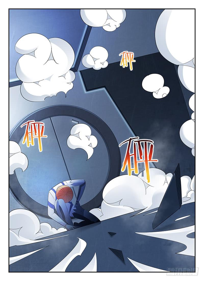 《宇宙战狼》73 第5页