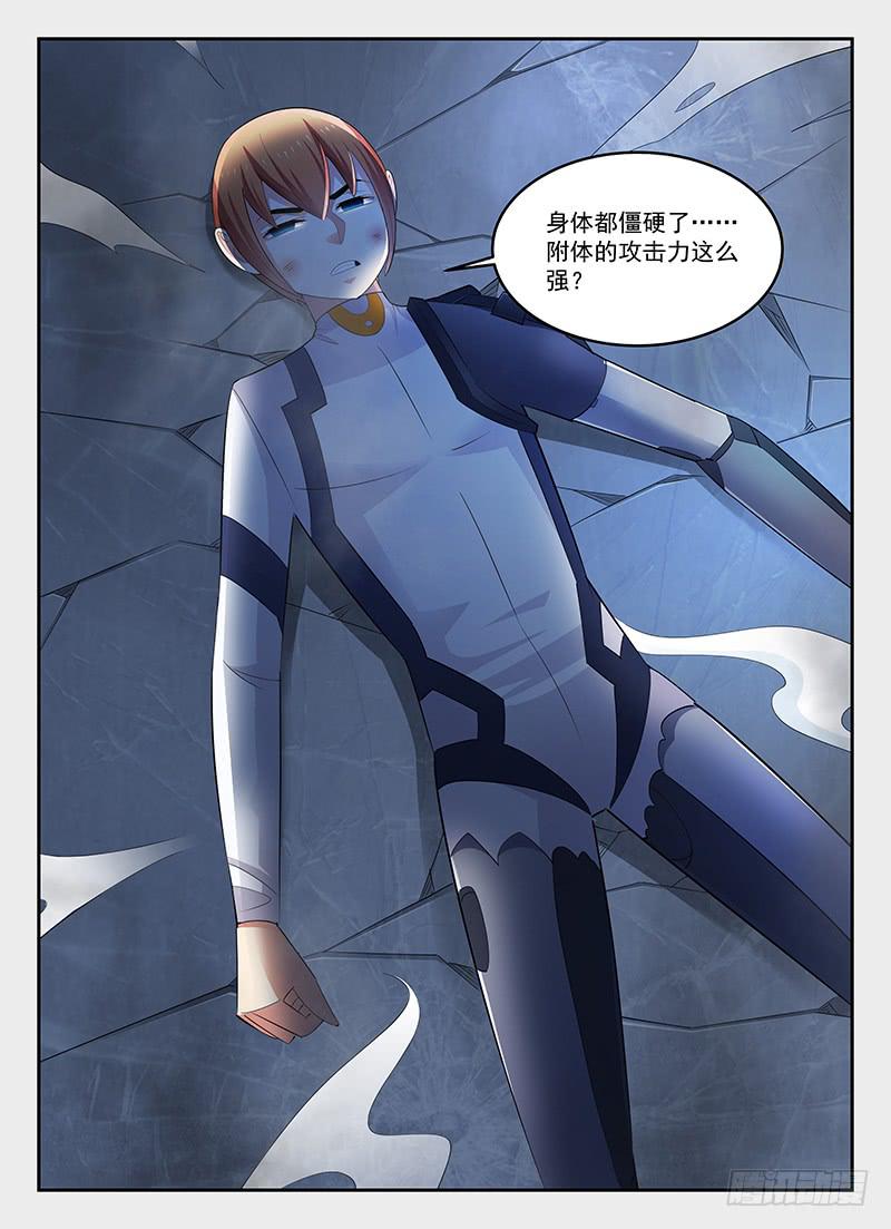《宇宙战狼》75 第1页