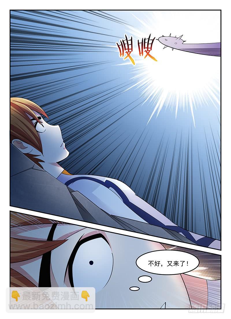 《宇宙战狼》75 第2页