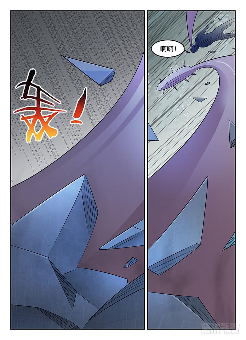 《宇宙战狼》75 第3页