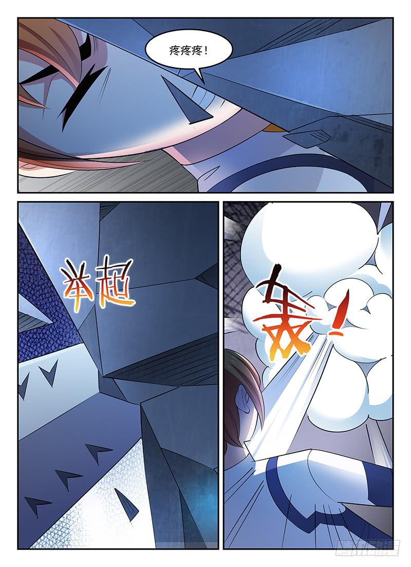 《宇宙战狼》75 第4页
