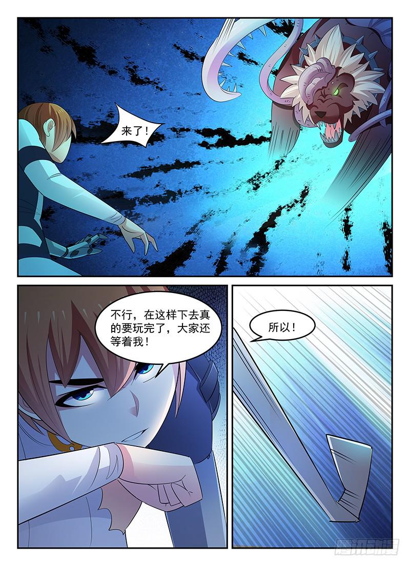《宇宙战狼》75 第7页