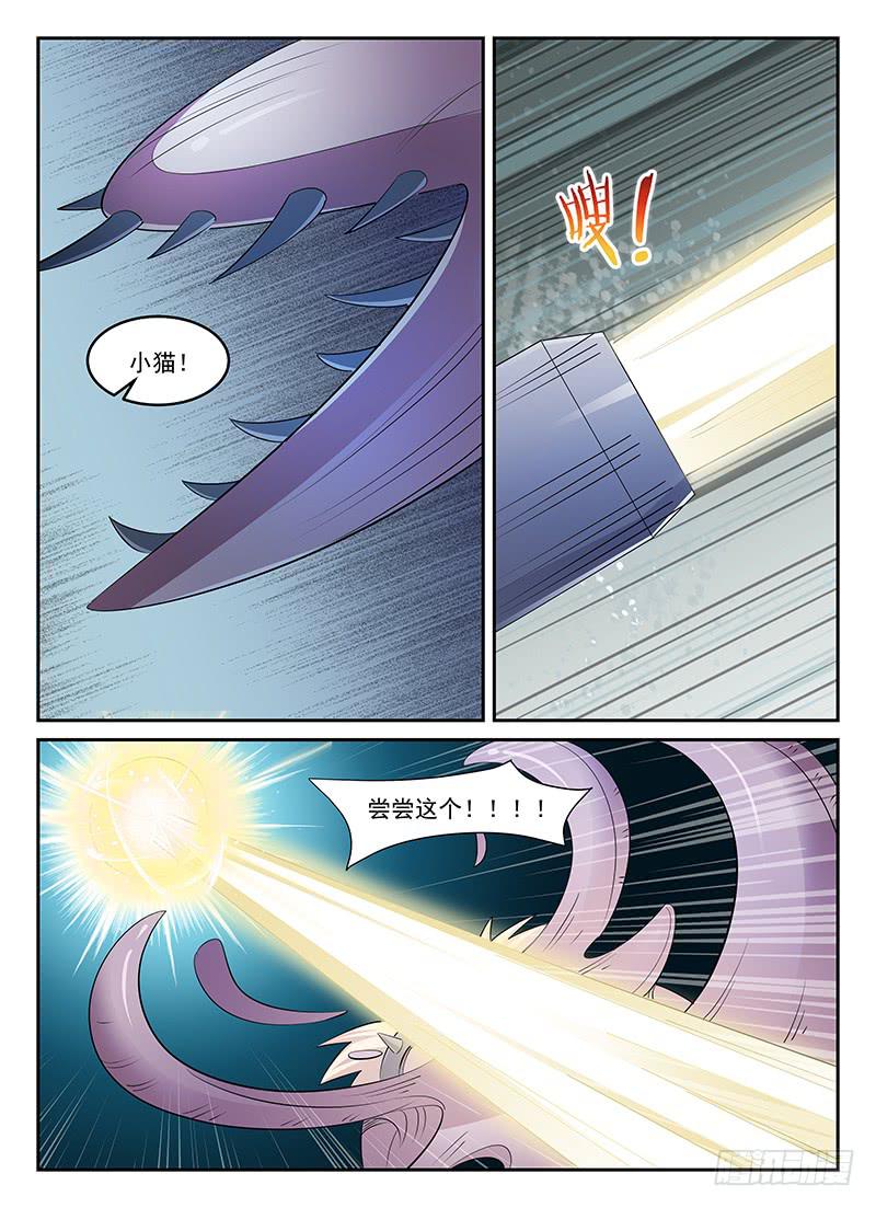 《宇宙战狼》75 第9页