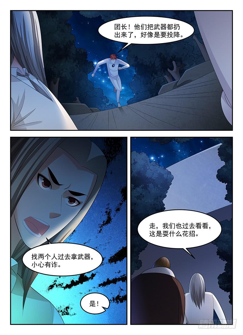 《宇宙战狼》78 第1页