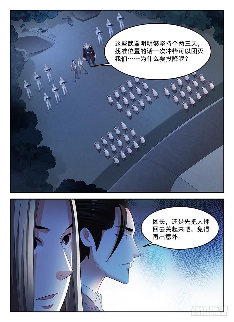 《宇宙战狼》78 第2页
