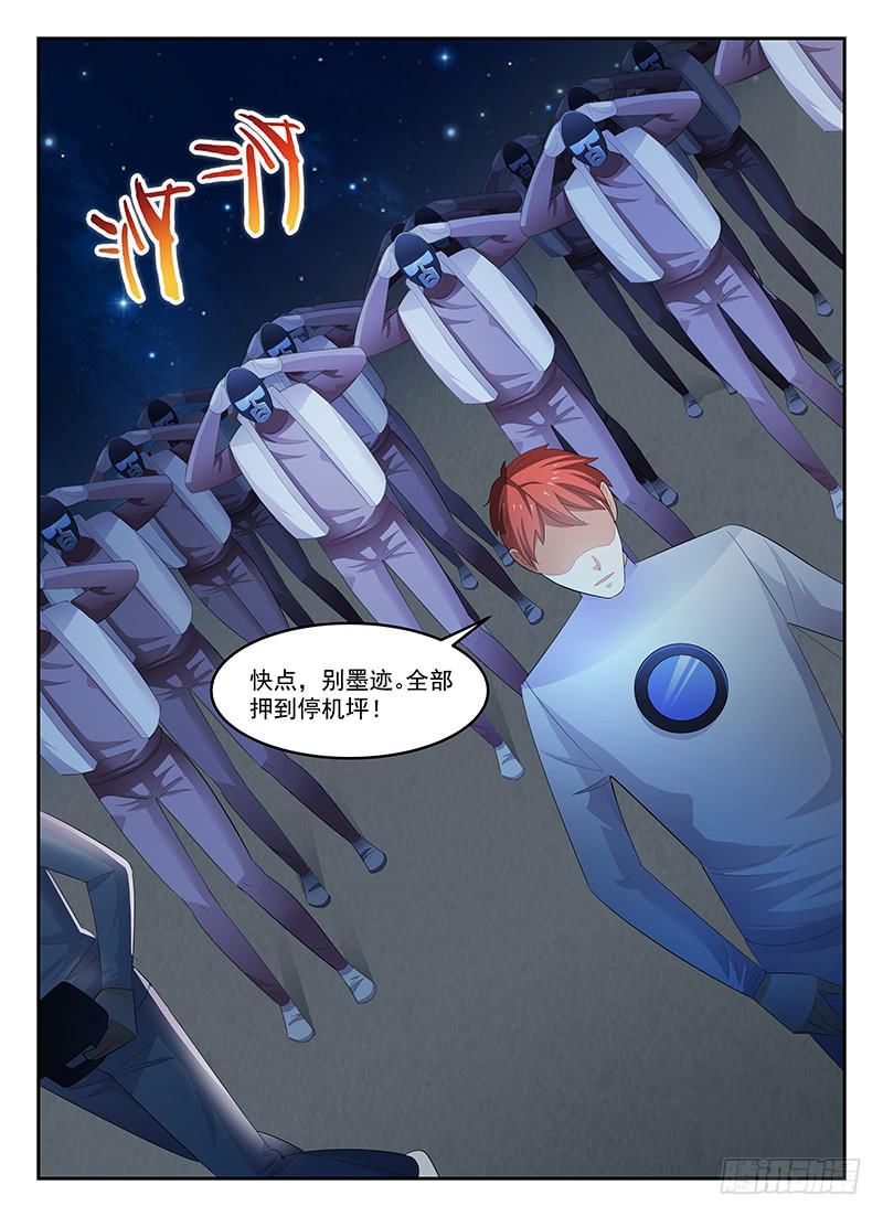 《宇宙战狼》78 第3页