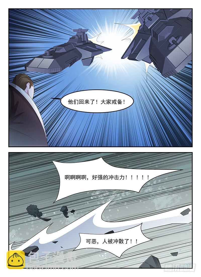 《宇宙战狼》78 第4页