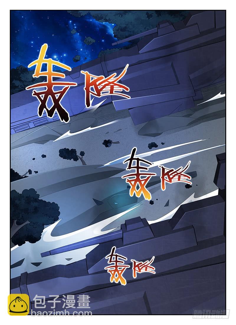 《宇宙战狼》78 第5页