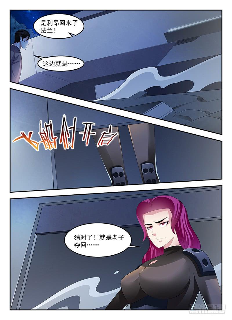 《宇宙战狼》78 第6页