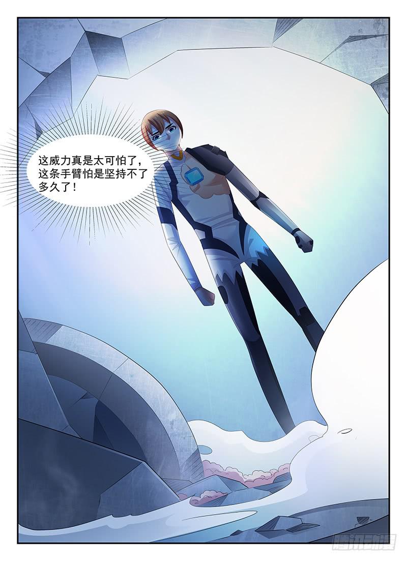 《宇宙战狼》76 第10页