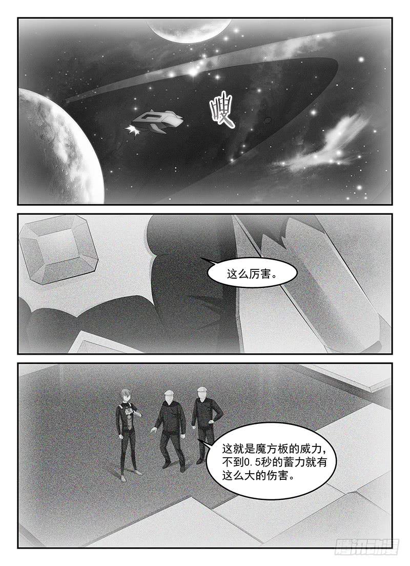《宇宙战狼》76 第1页