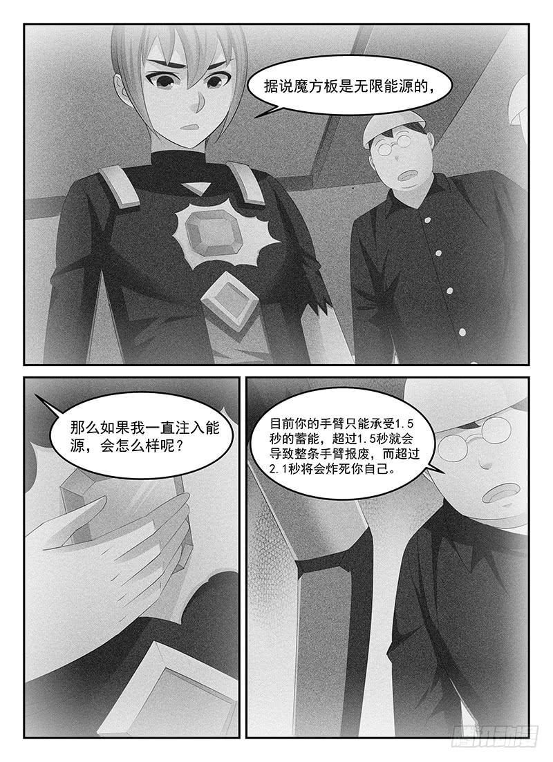 《宇宙战狼》76 第2页