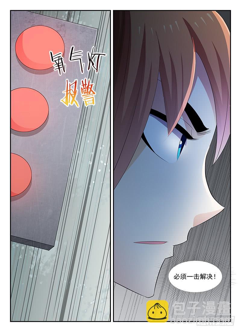 《宇宙战狼》76 第4页