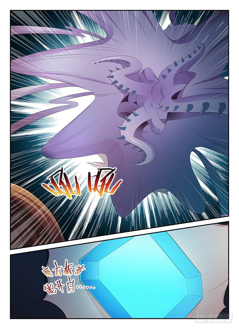 《宇宙战狼》76 第5页