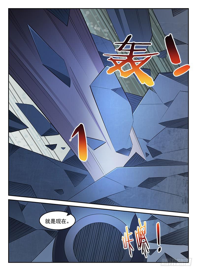 《宇宙战狼》76 第7页