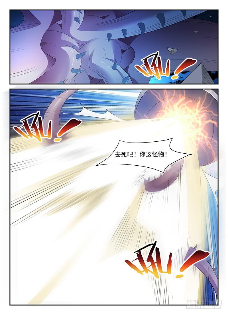 《宇宙战狼》76 第8页
