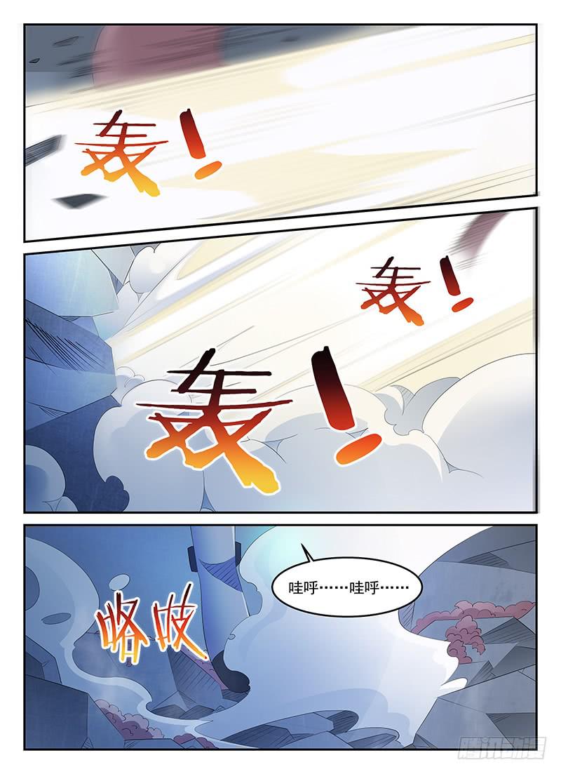 《宇宙战狼》76 第9页