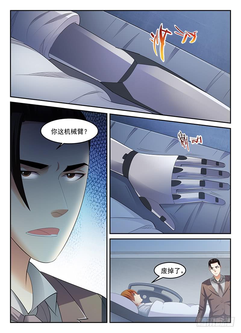 《宇宙战狼》79 第1页