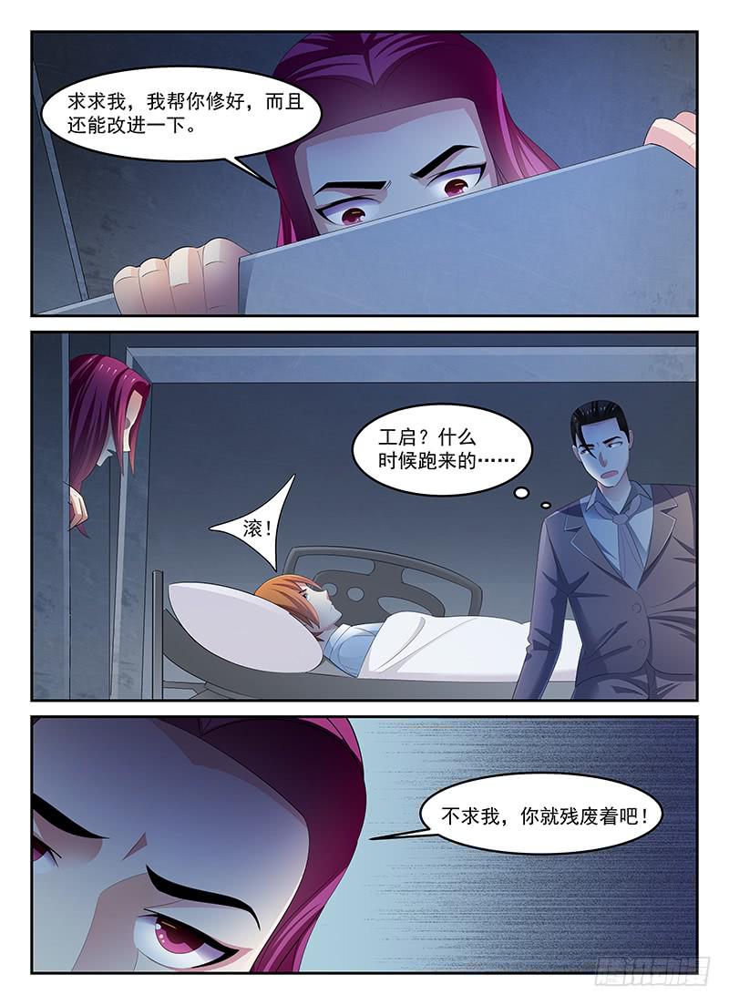 《宇宙战狼》79 第2页