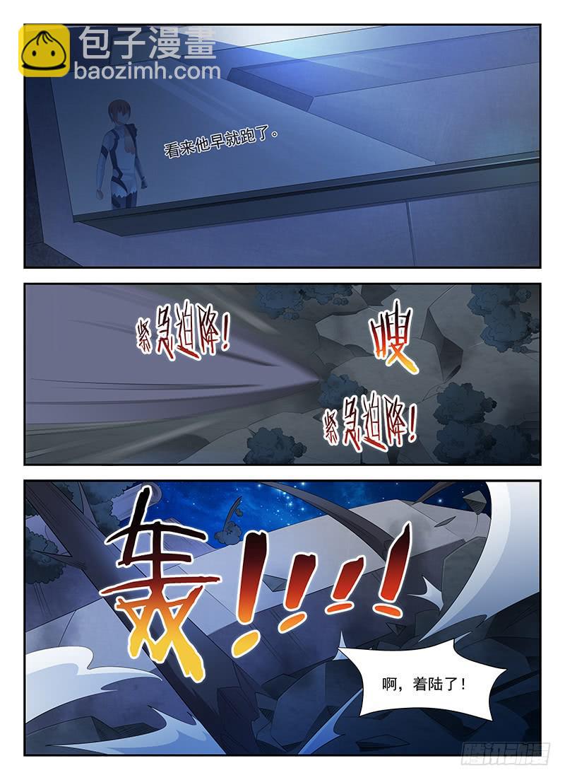 《宇宙战狼》77 第2页