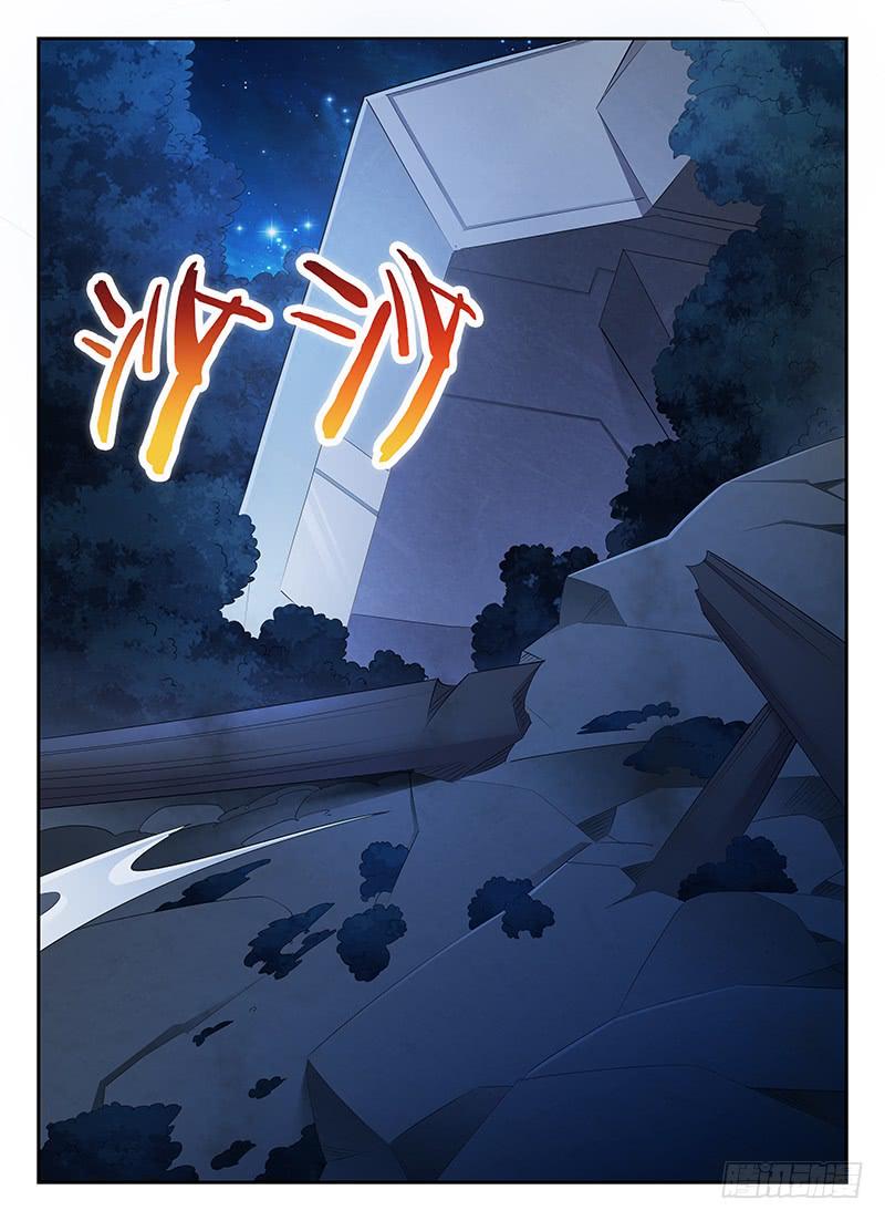 《宇宙战狼》77 第3页