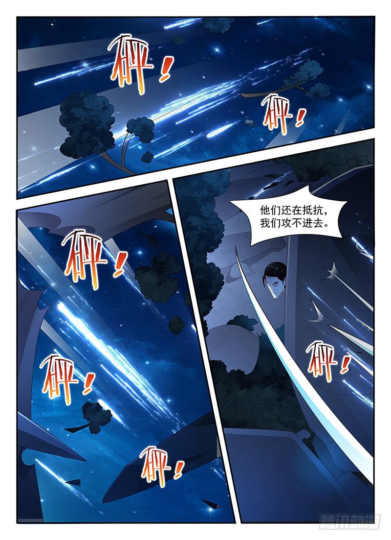《宇宙战狼》77 第4页