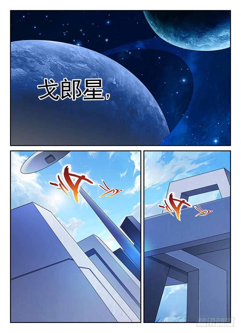 《宇宙战狼》80 第1页