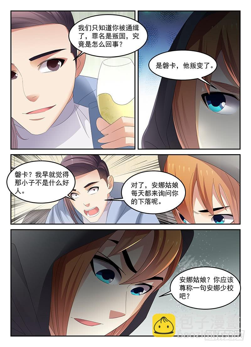 《宇宙战狼》82 第2页