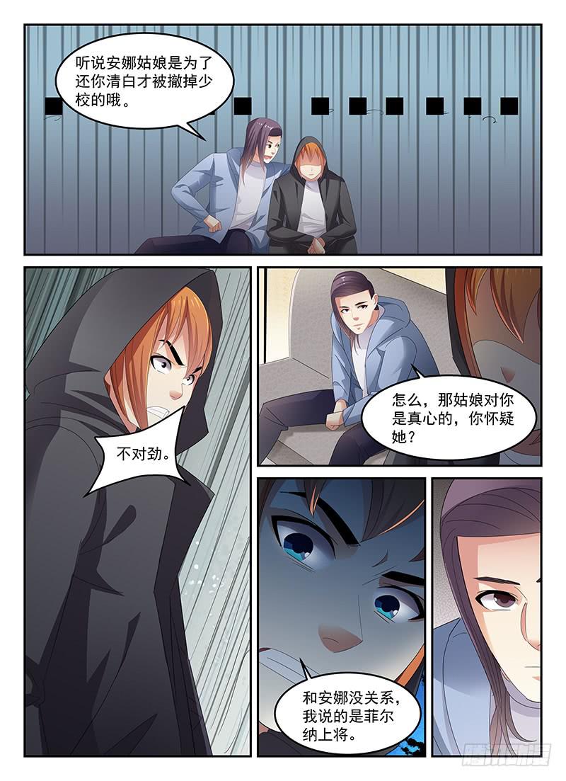 《宇宙战狼》82 第4页