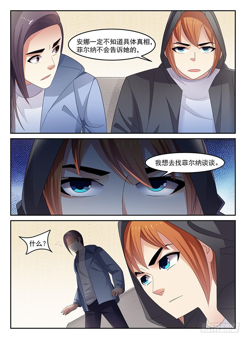 《宇宙战狼》82 第7页