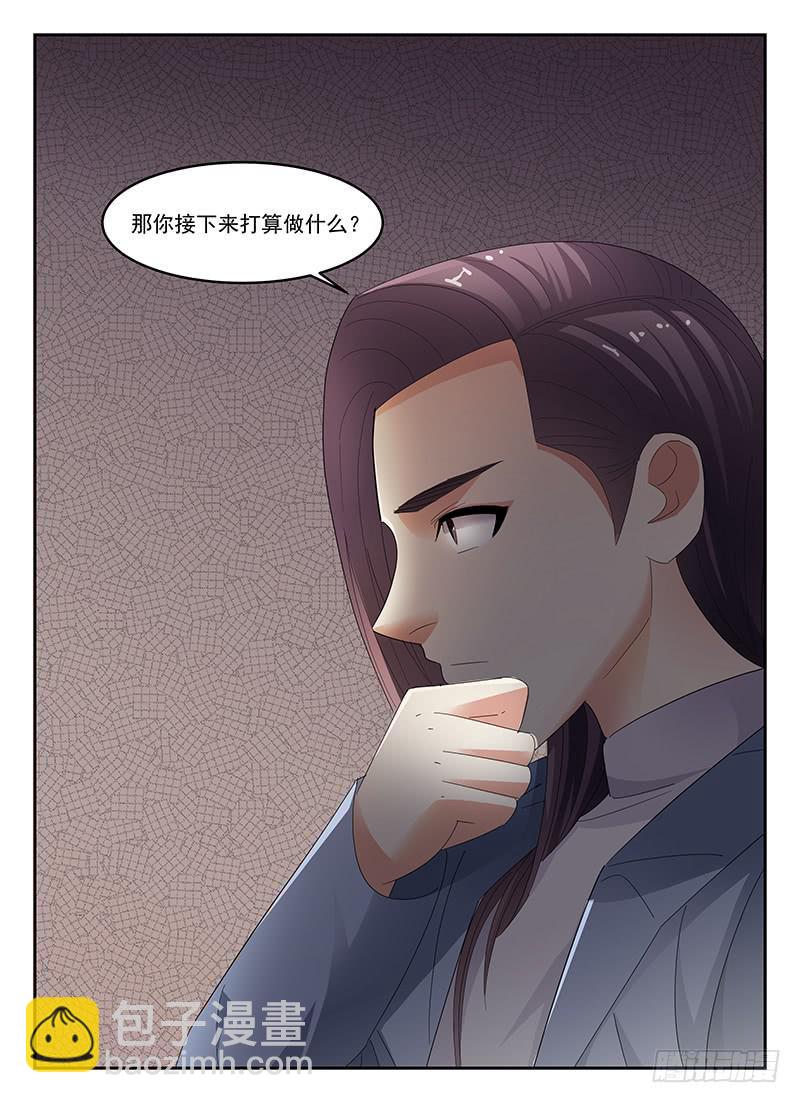 《宇宙战狼》82 第8页