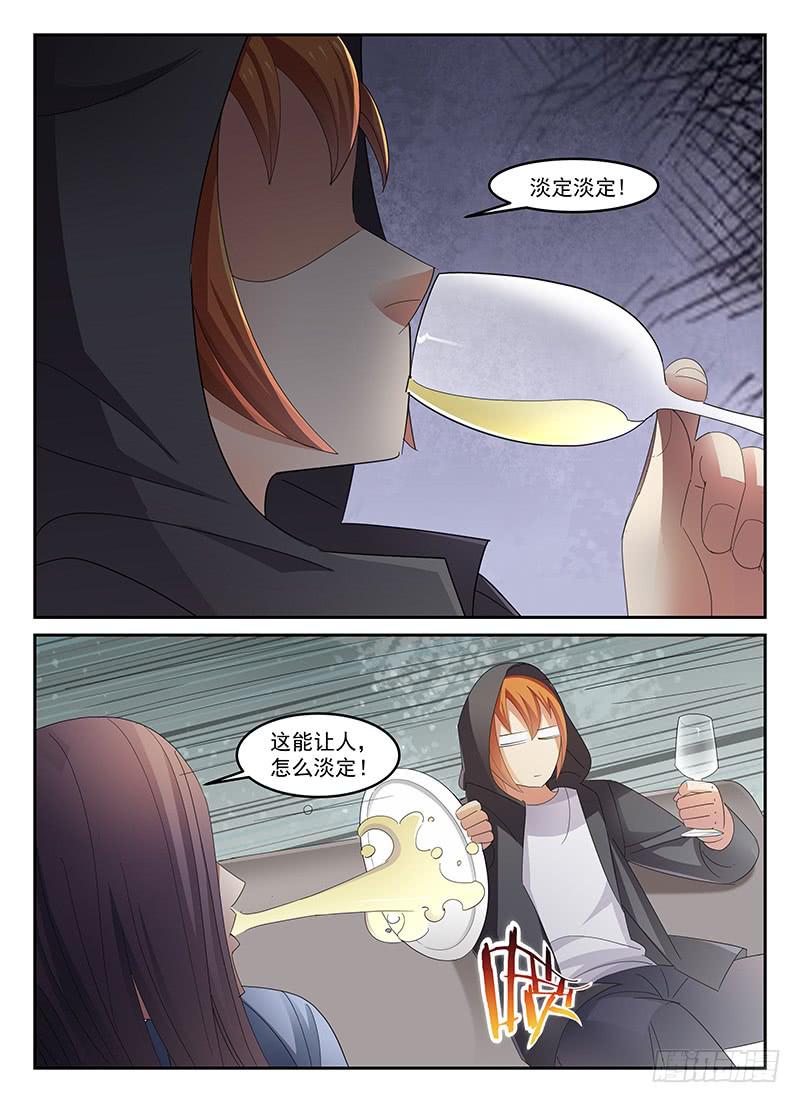 《宇宙战狼》82 第9页