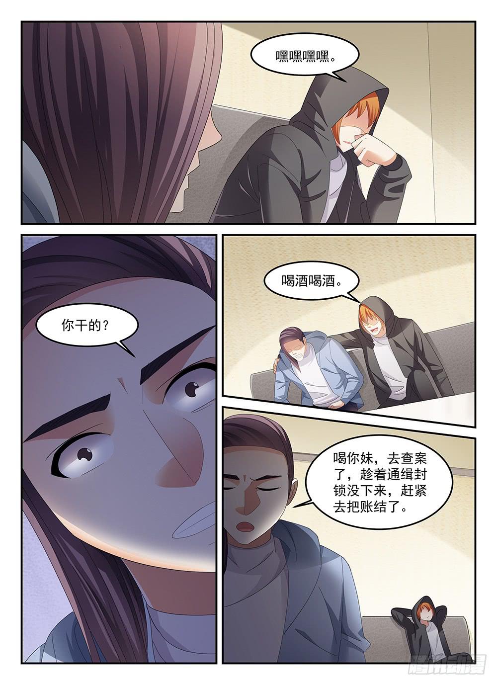 《宇宙战狼》83 第2页