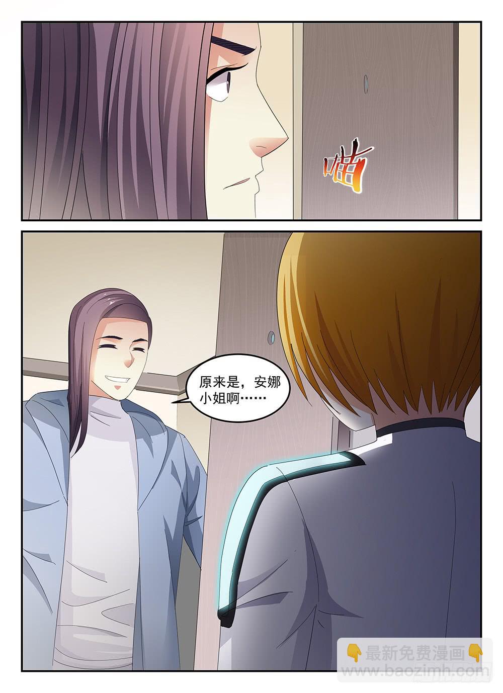 《宇宙战狼》83 第9页