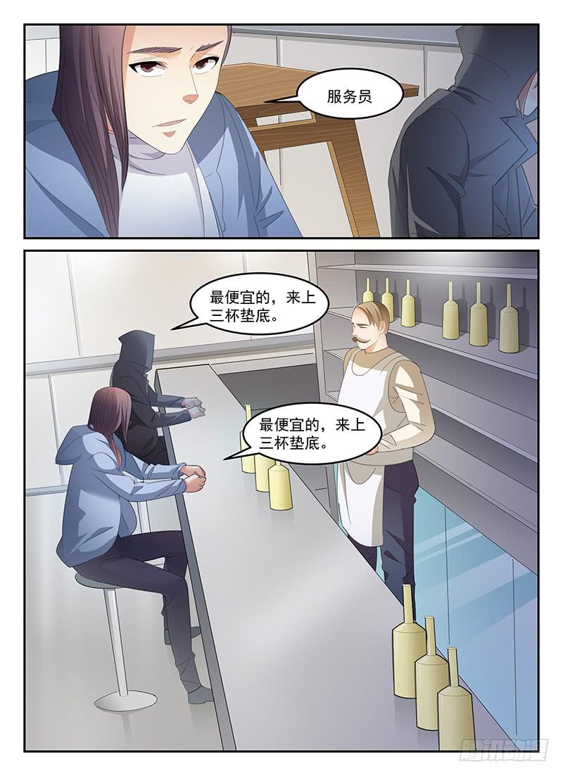《宇宙战狼》81 第10页
