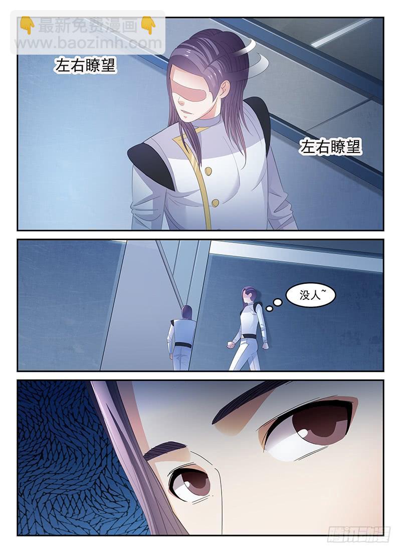 《宇宙战狼》81 第7页