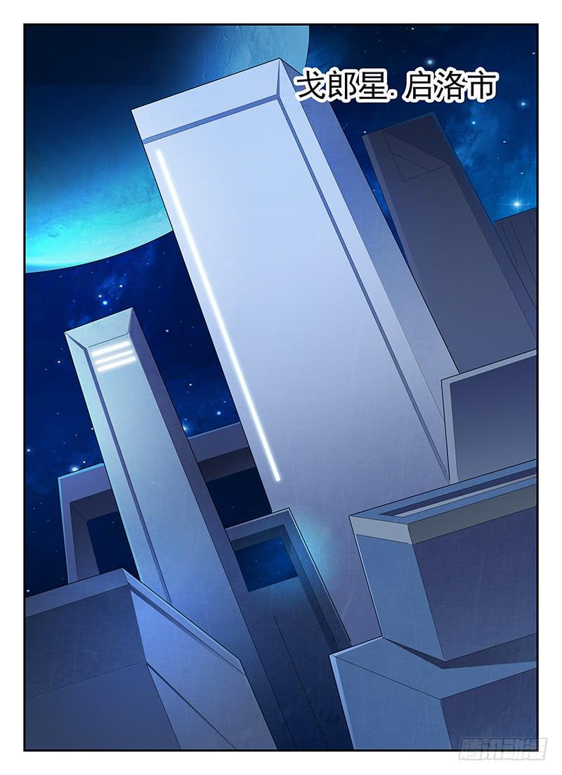 《宇宙战狼》81 第8页