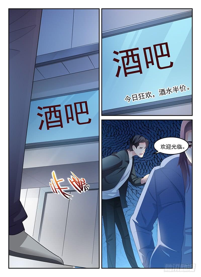 《宇宙战狼》81 第9页