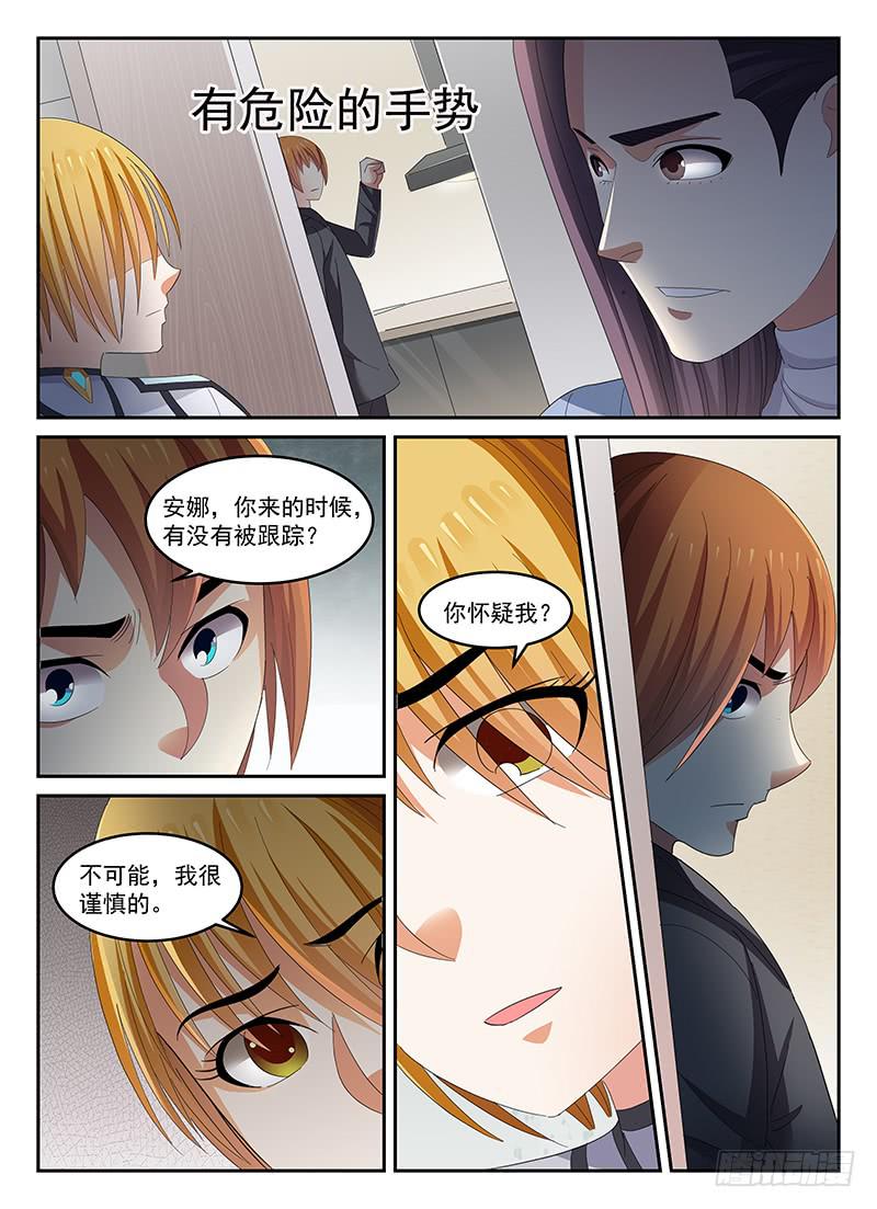 《宇宙战狼》84 第10页