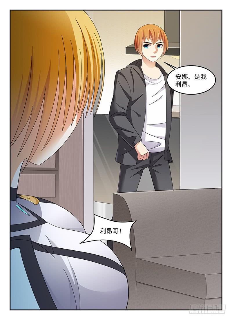 《宇宙战狼》84 第3页
