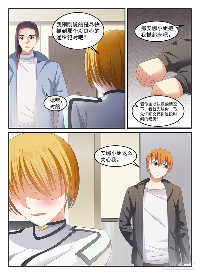《宇宙战狼》84 第5页