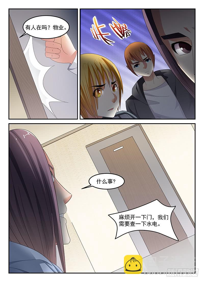 《宇宙战狼》84 第9页